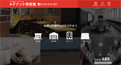 Desktop Screenshot of itenpo.net