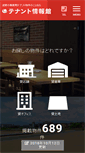 Mobile Screenshot of itenpo.net