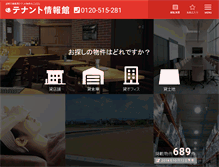Tablet Screenshot of itenpo.net